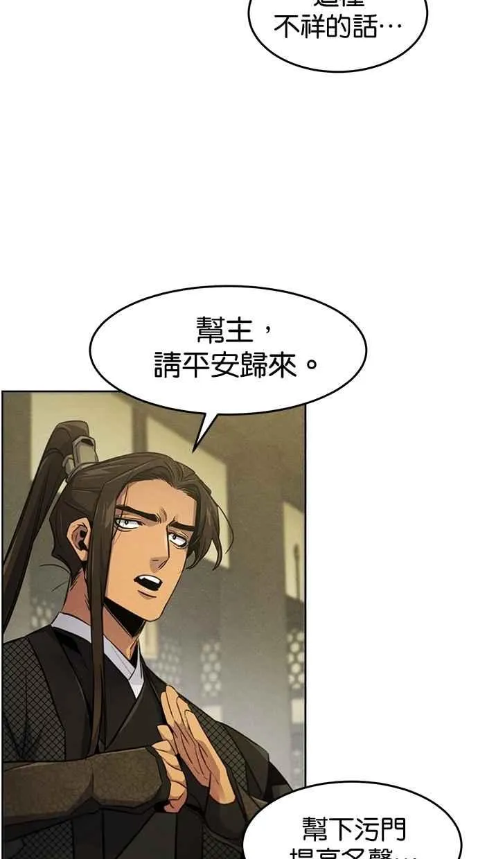 第147话 第47页