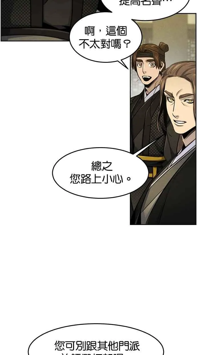 第147话 第48页