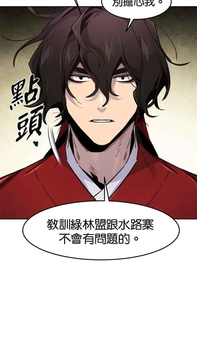 第147话 第54页