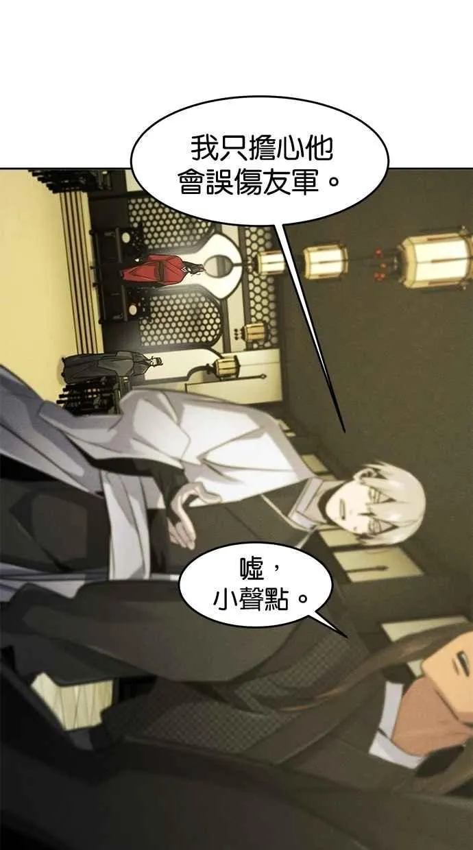 第147话 第56页