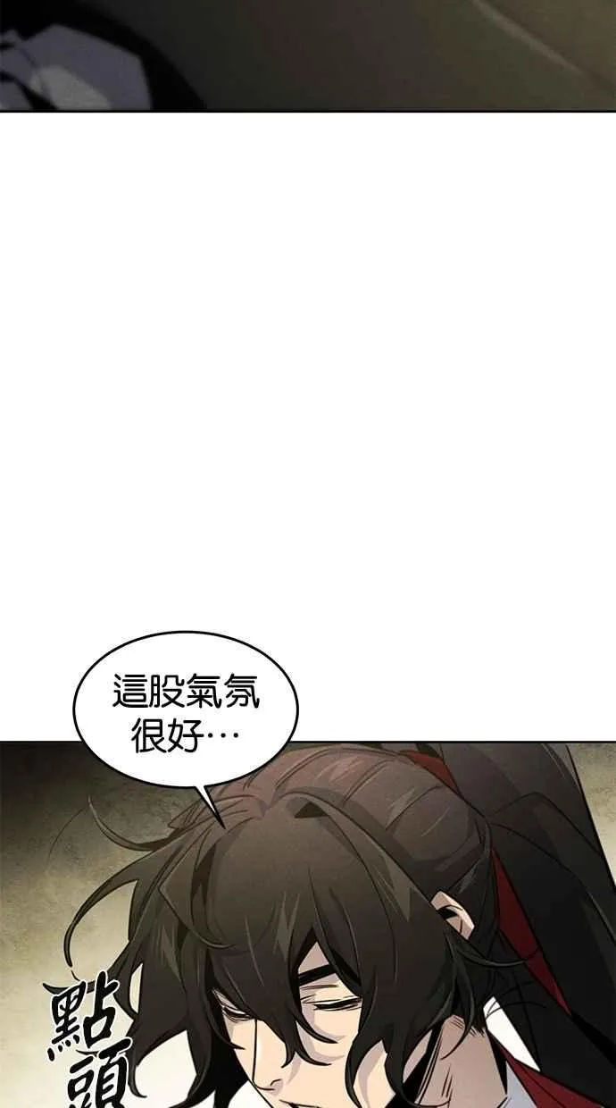 第147话 第57页
