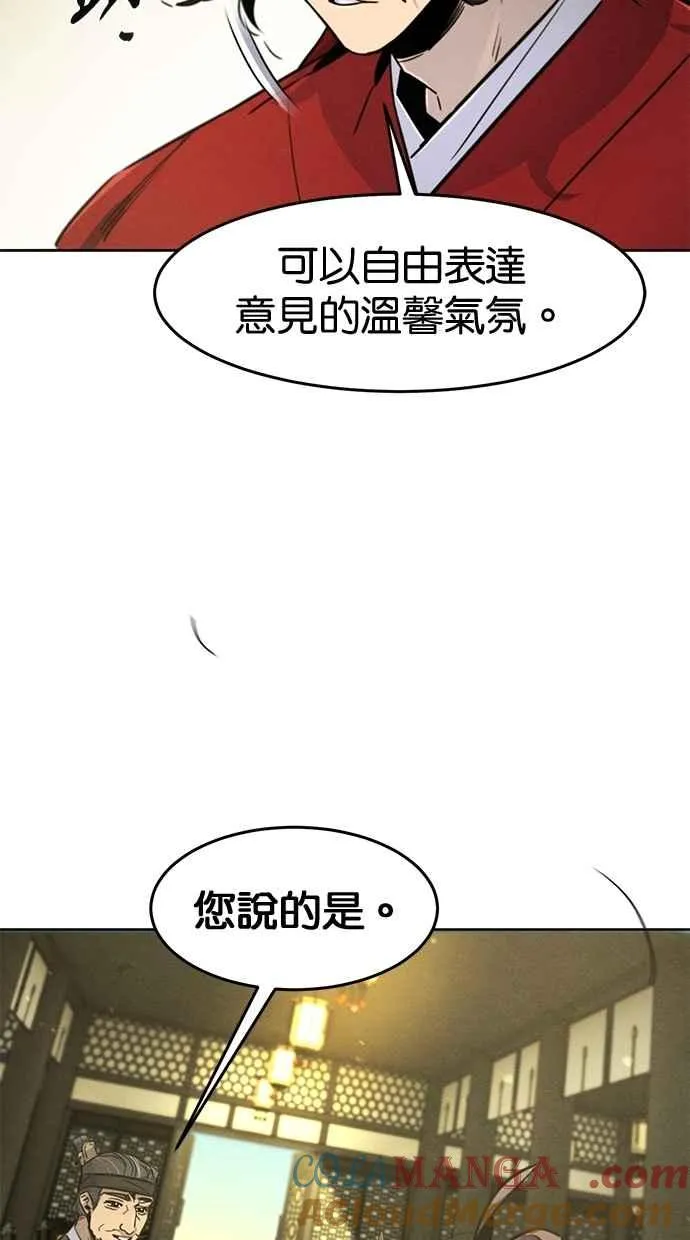 第147话 第58页