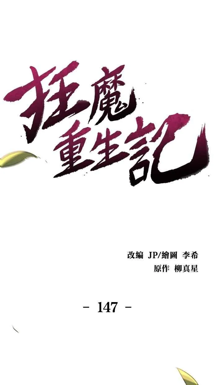 第147话 第60页