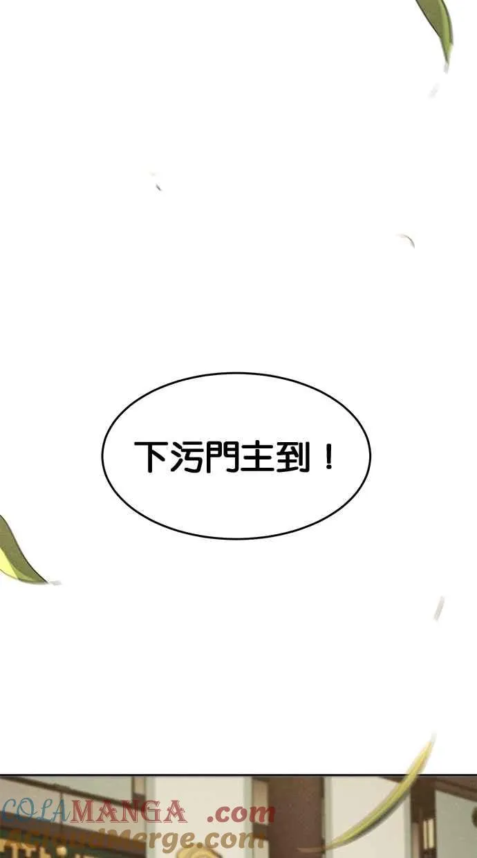 第147话 第61页