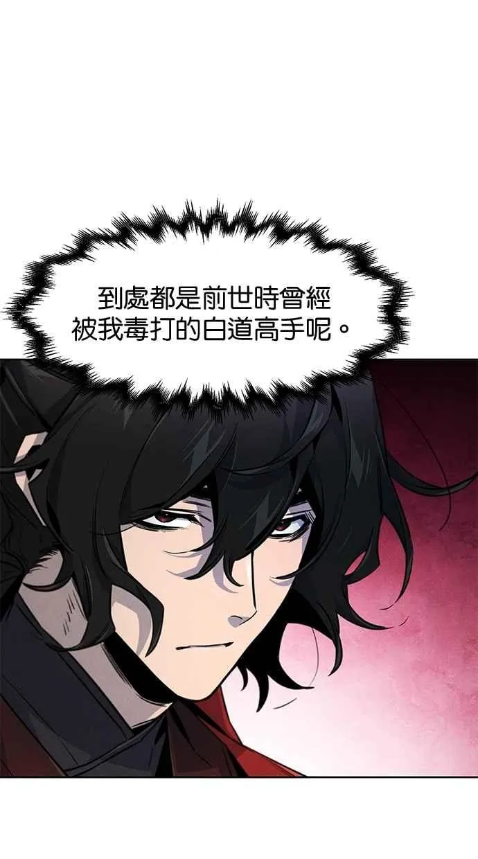 第147话 第65页