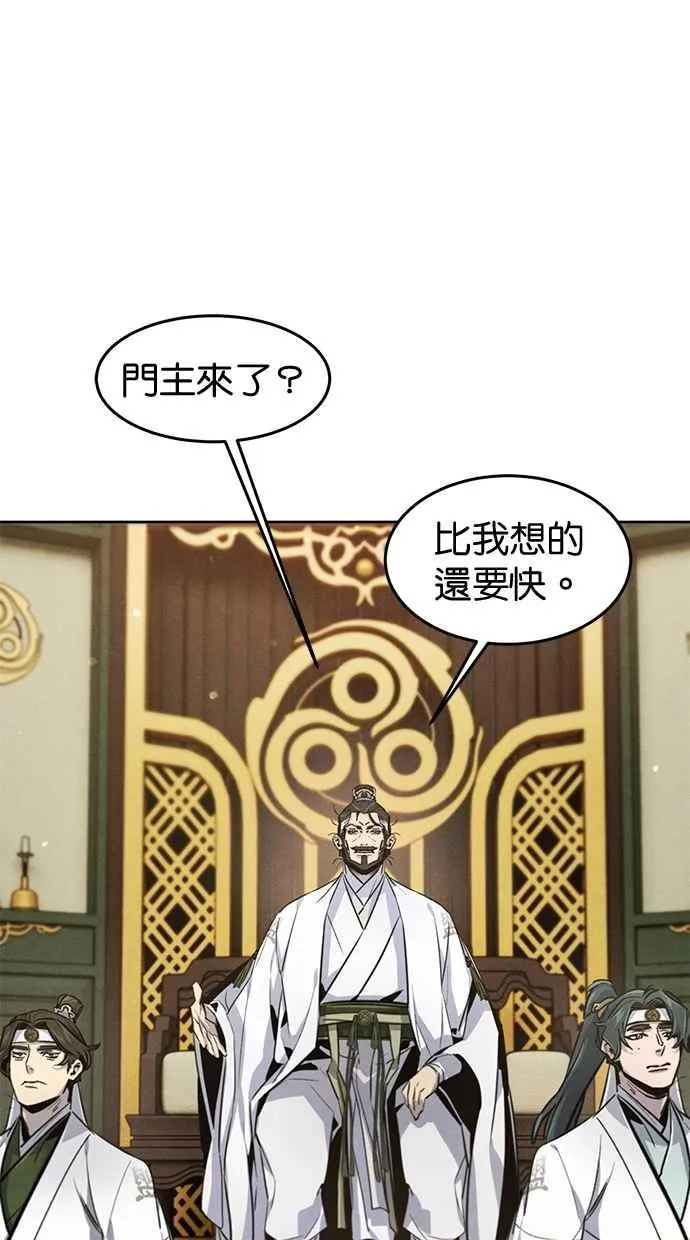 第147话 第66页