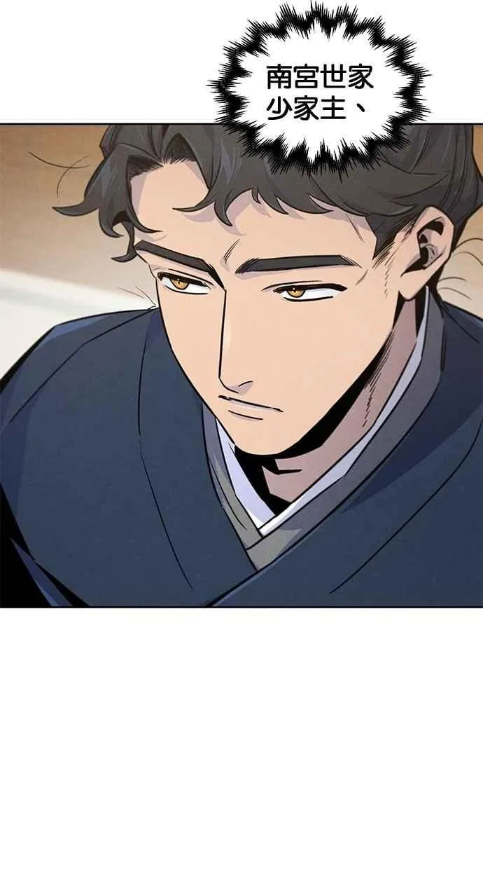 第147话 第71页