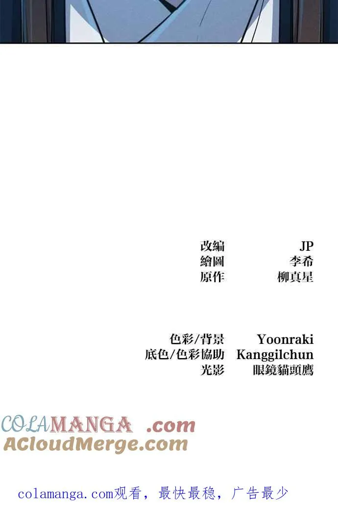 第147话 第79页