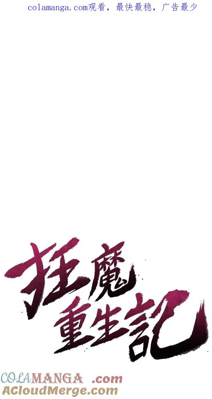 第148话 第1页
