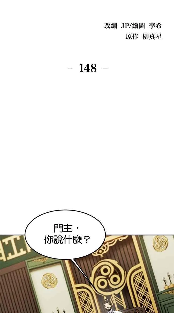 第148话 第2页