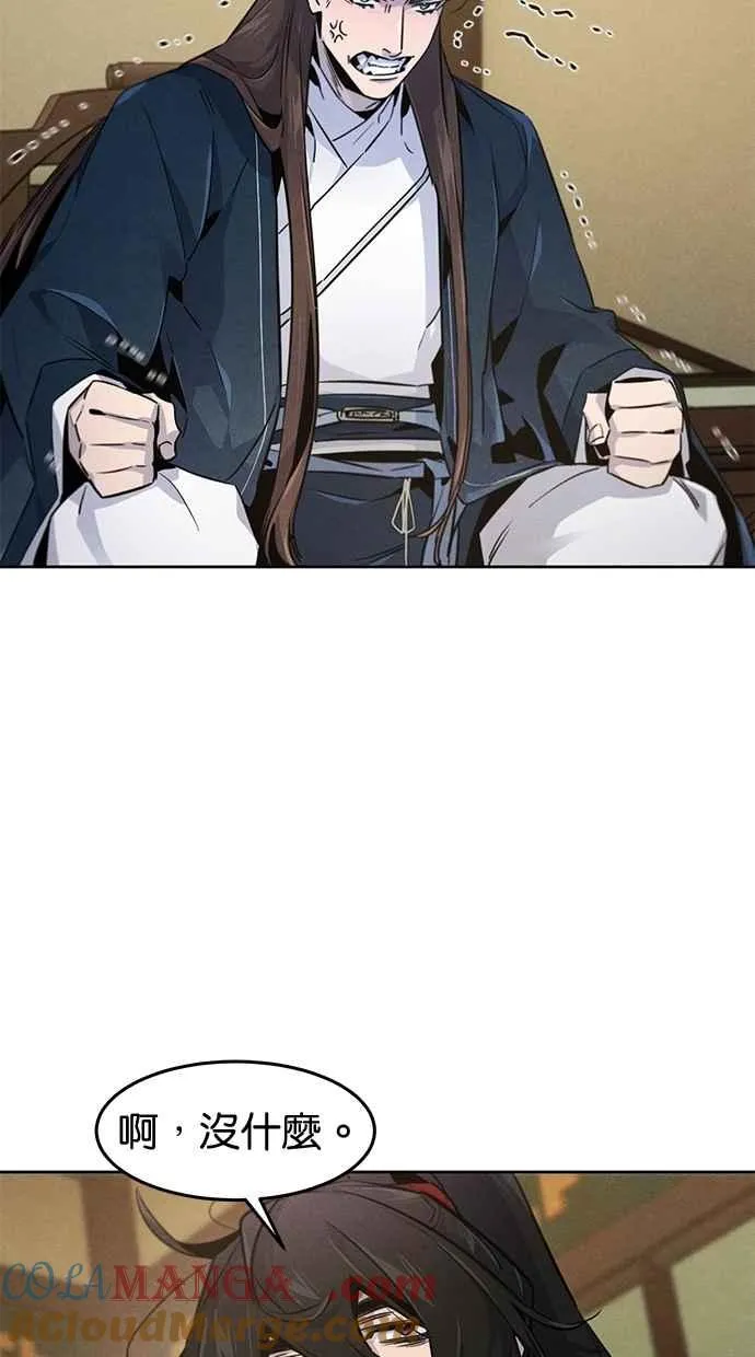 第148话 第4页