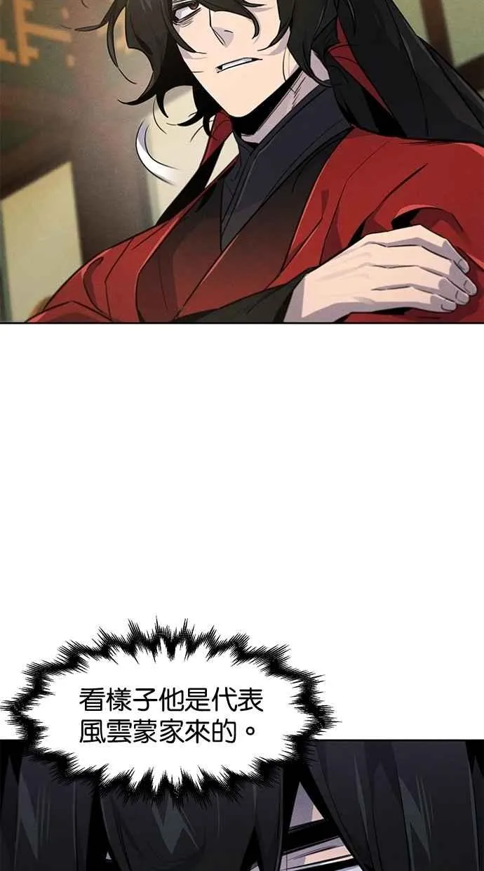 第148话 第5页