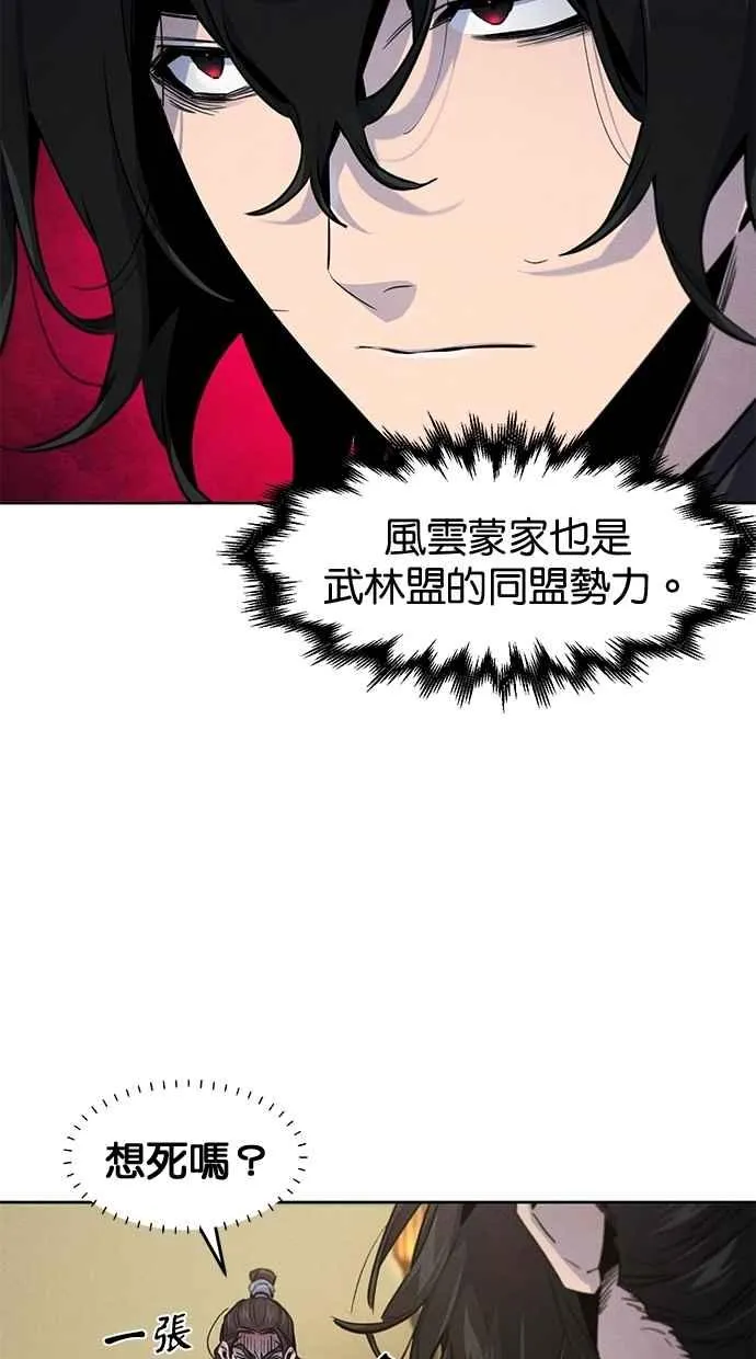 第148话 第6页
