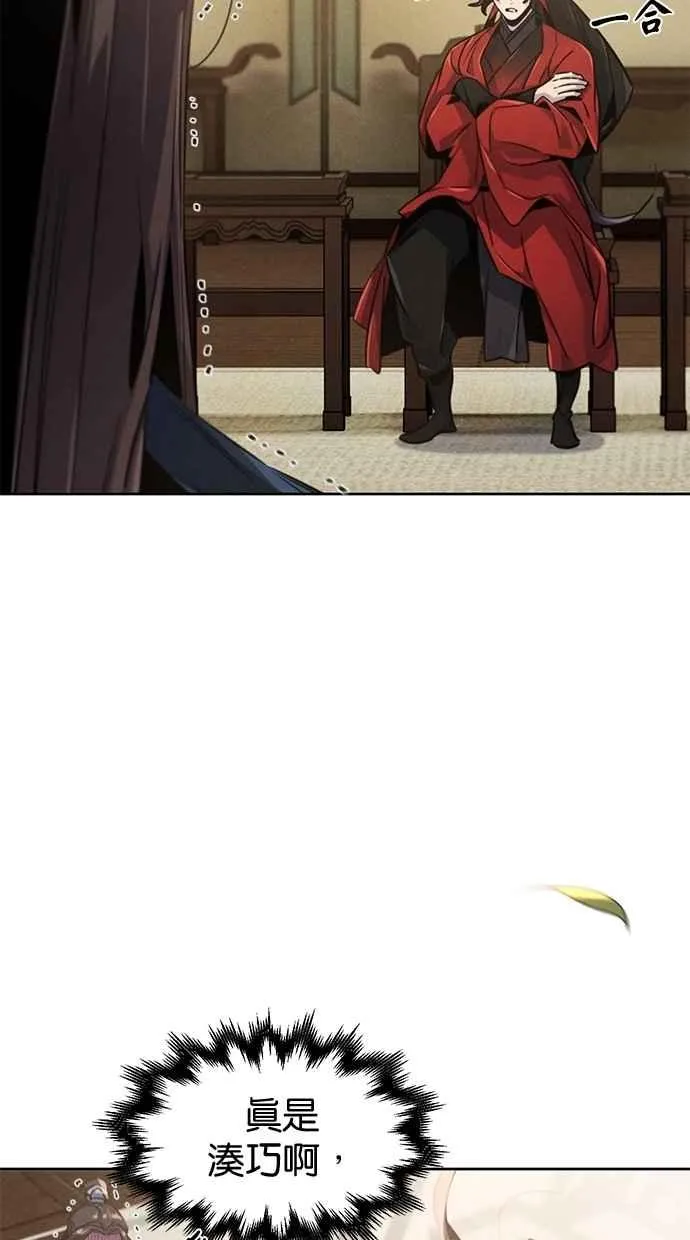 第148话 第8页