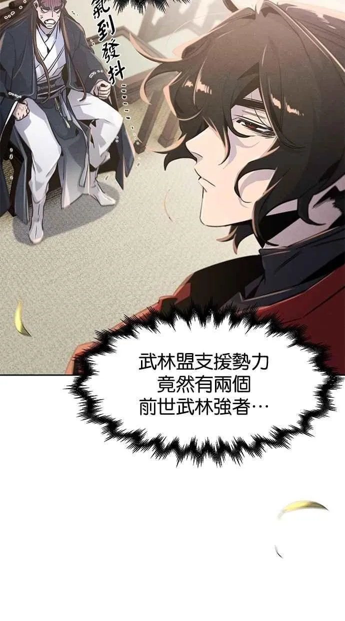 第148话 第9页