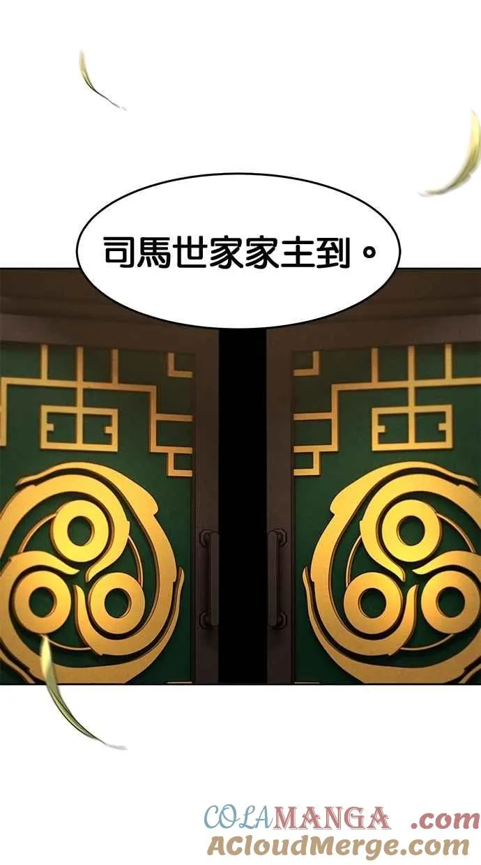 第148话 第10页