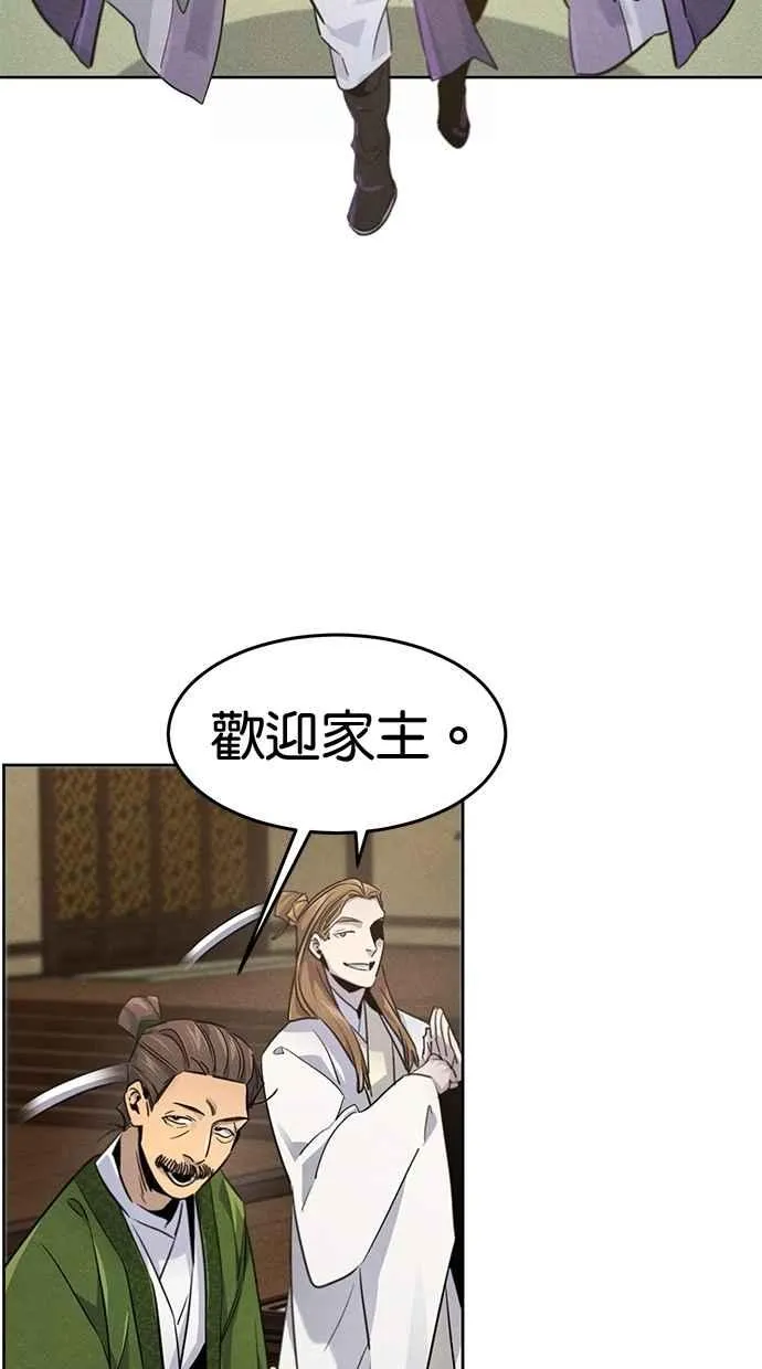 第148话 第12页