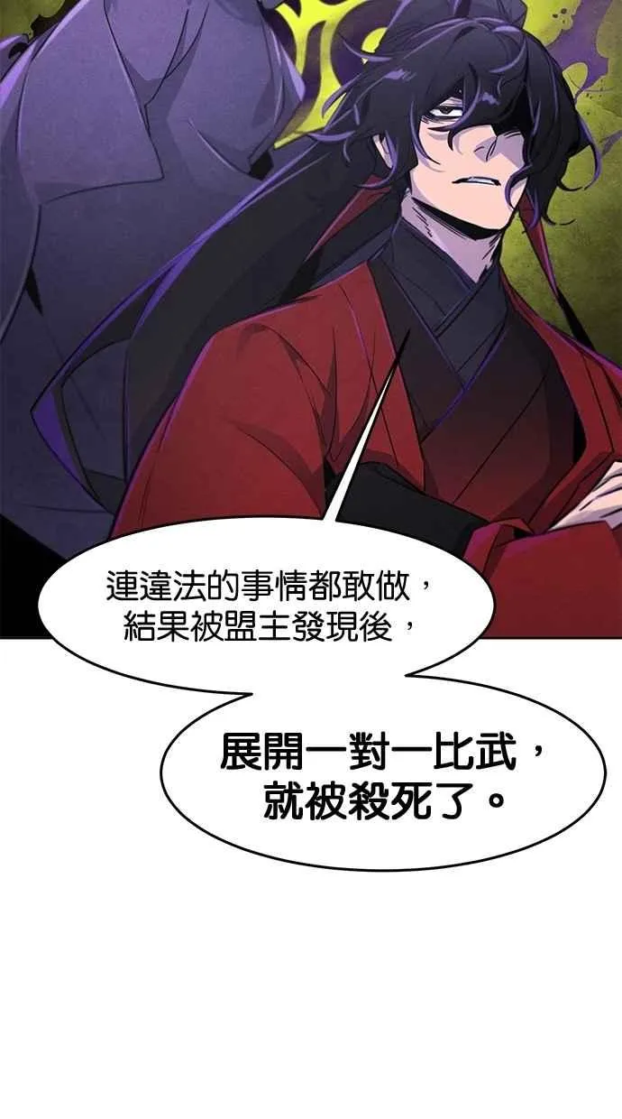 第148话 第18页