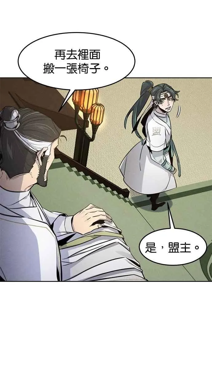 第148话 第27页