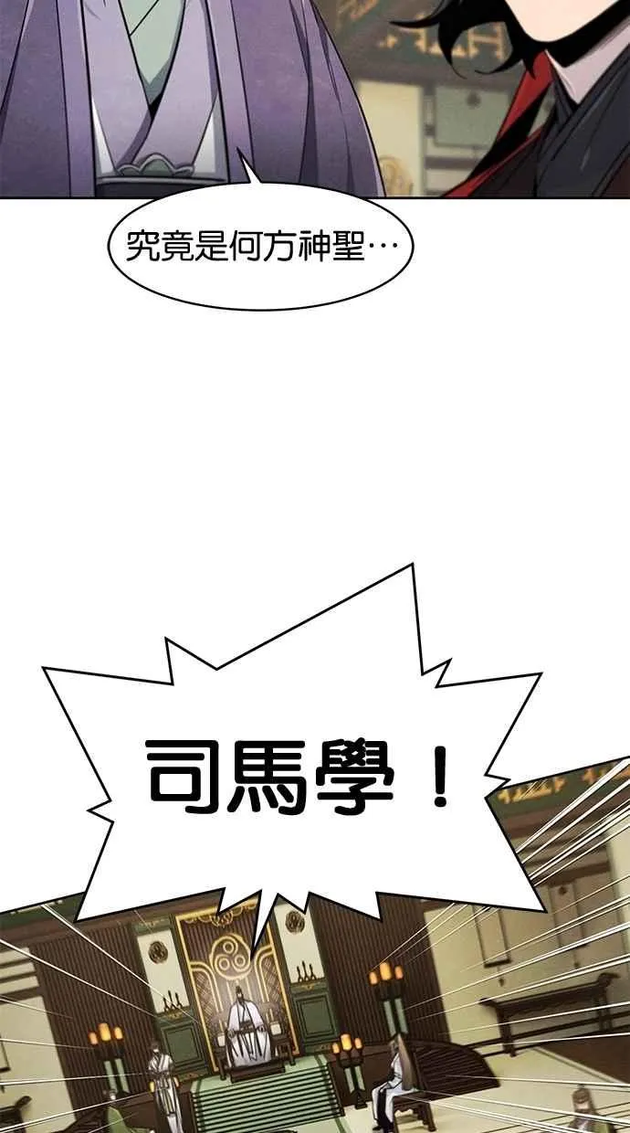 第148话 第30页