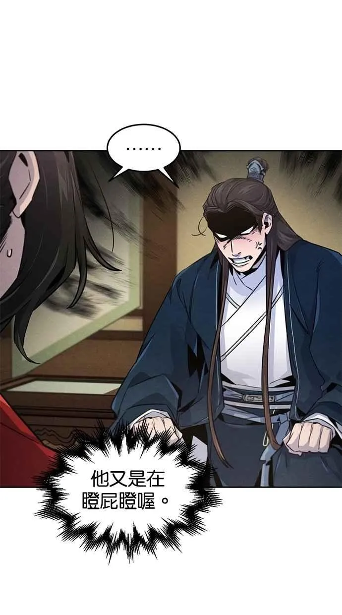 第148话 第44页