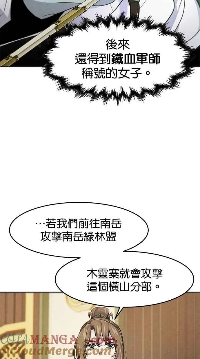 第148话 第52页