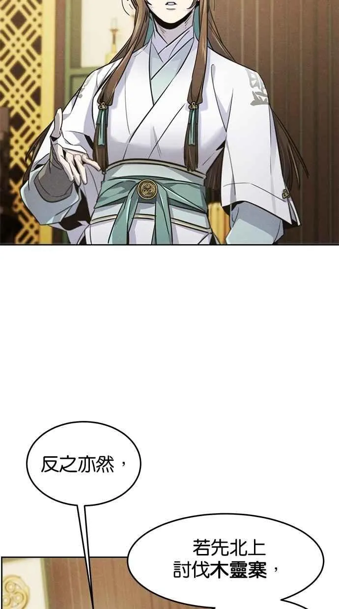 第148话 第53页