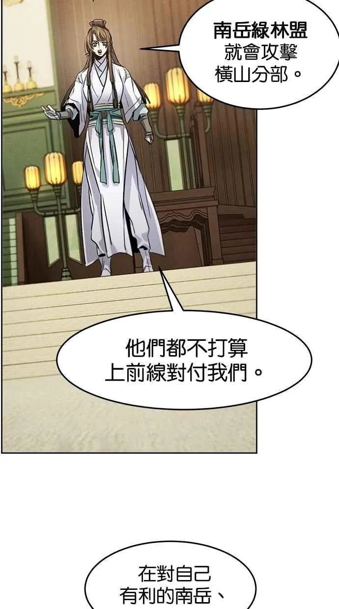 第148话 第54页