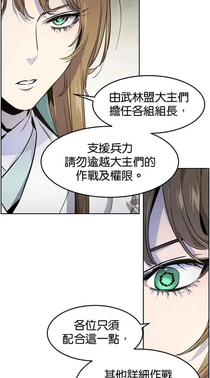第148话 第59页