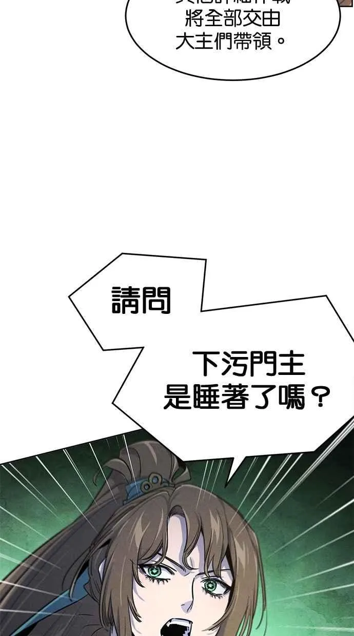 第148话 第60页