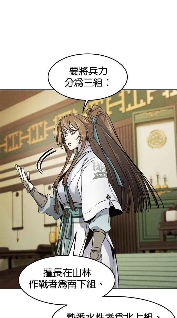 第148话 第66页
