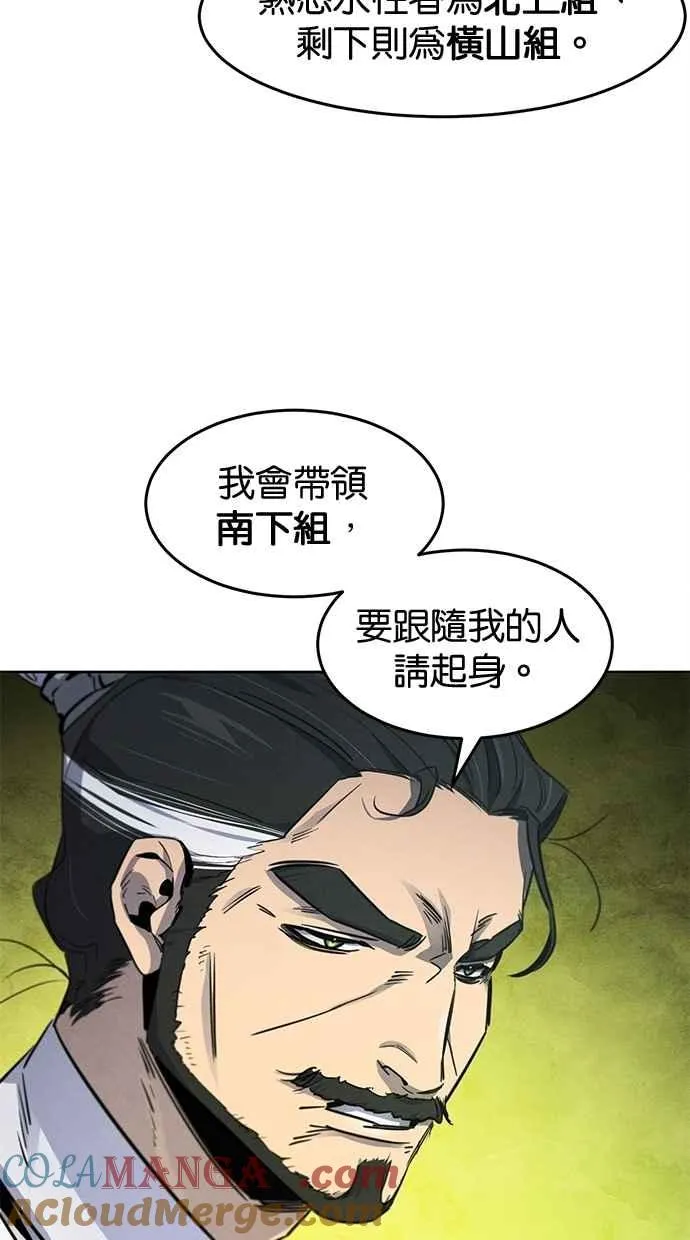 第148话 第67页