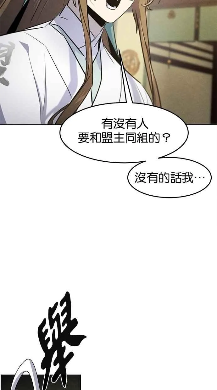 第148话 第71页