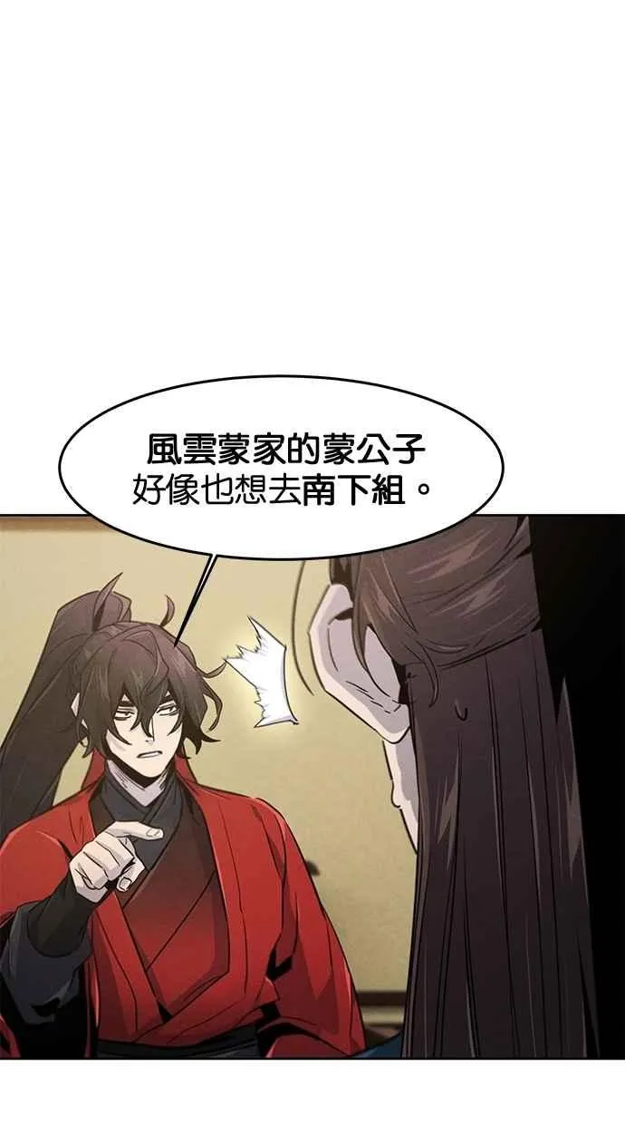 第148话 第74页