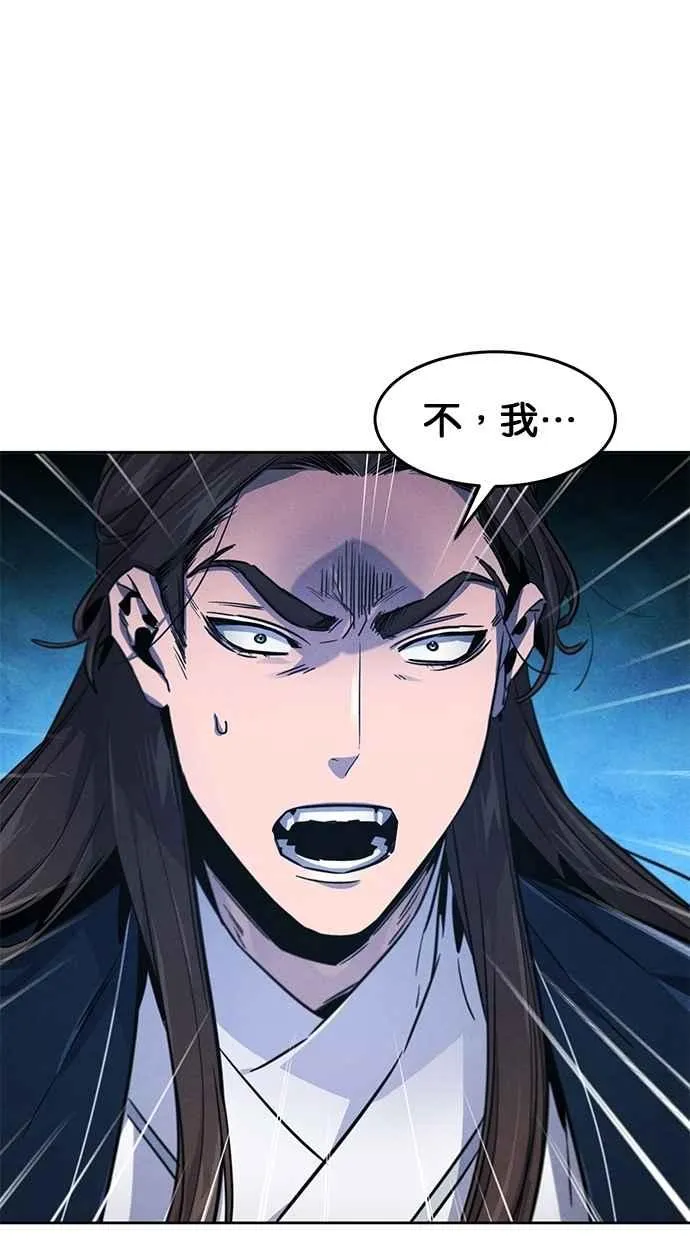 第148话 第75页