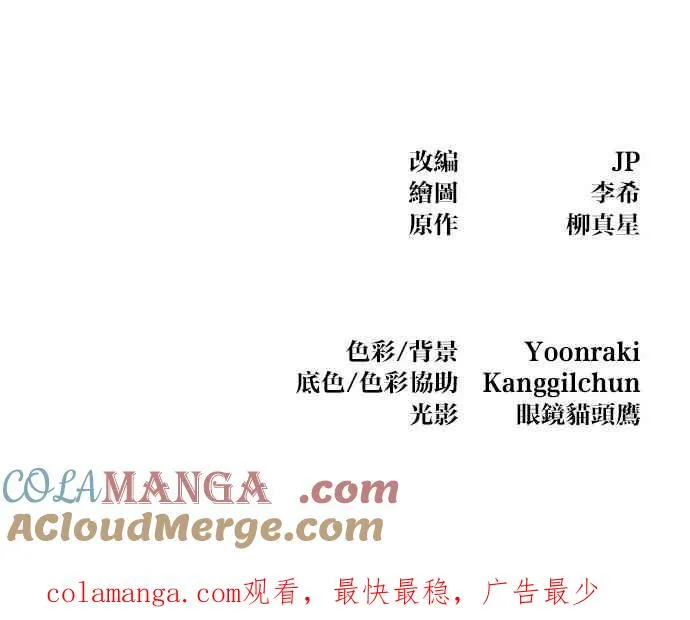 第148话 第79页