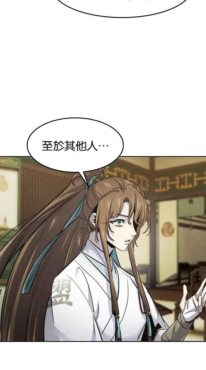 第149话 第5页