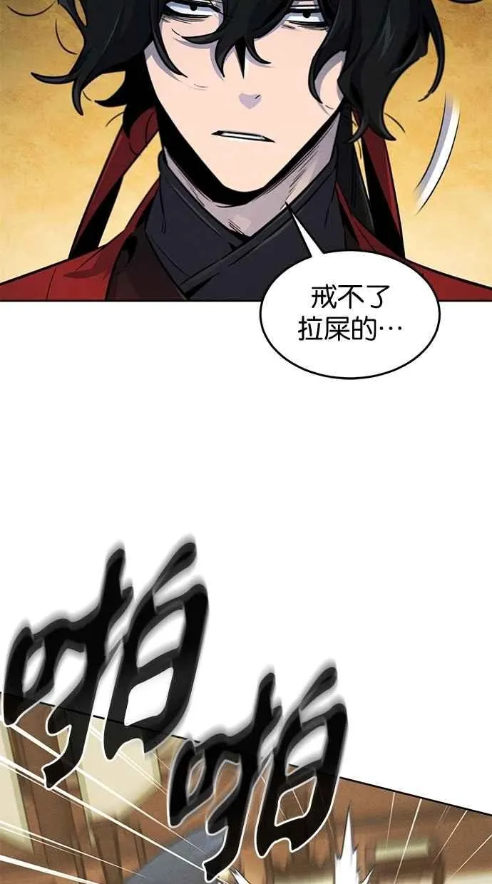 第149话 第9页