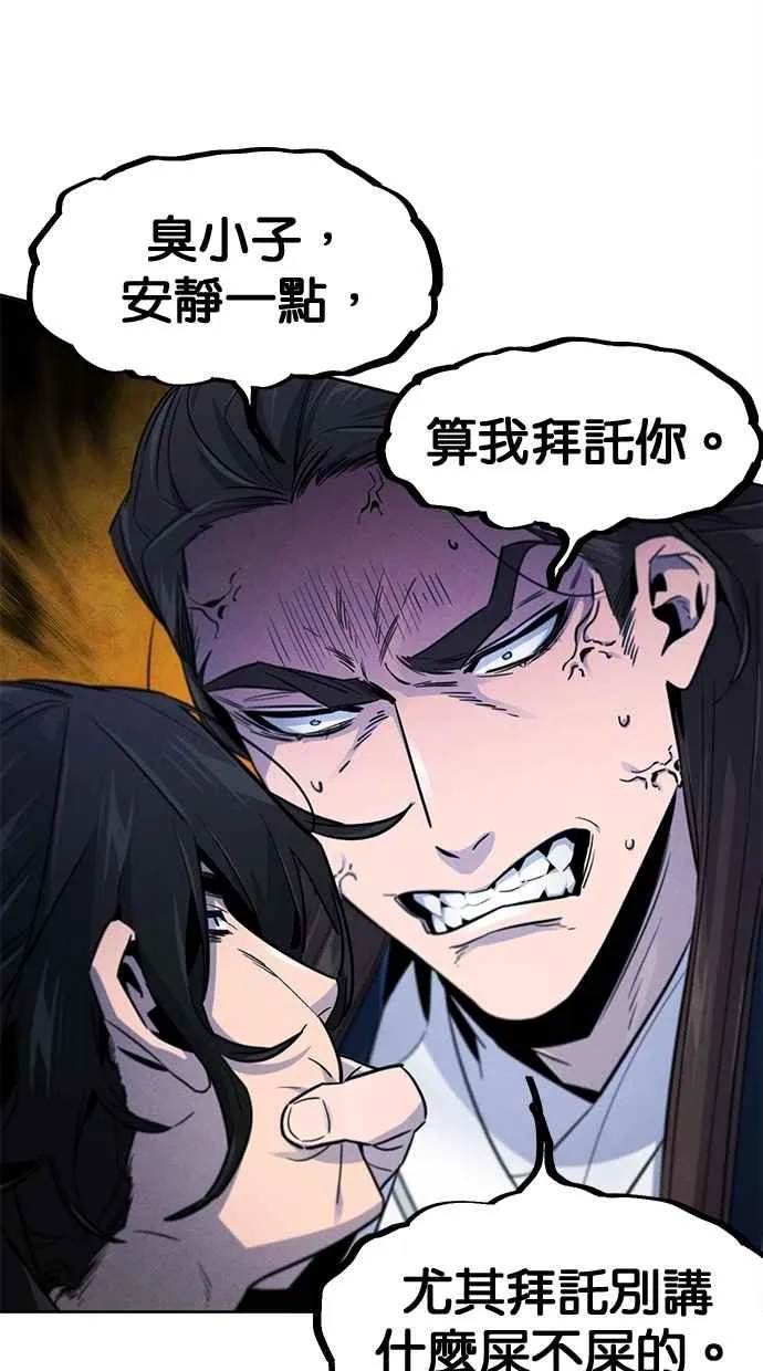 第149话 第12页
