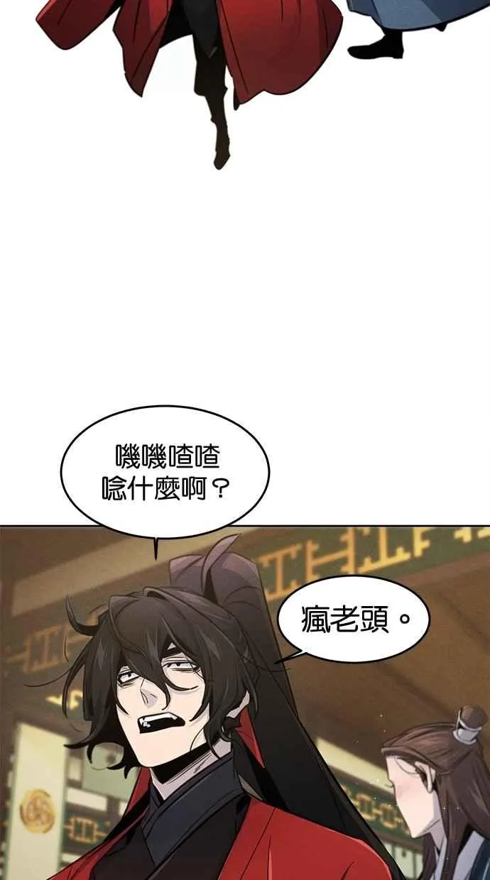 第149话 第21页