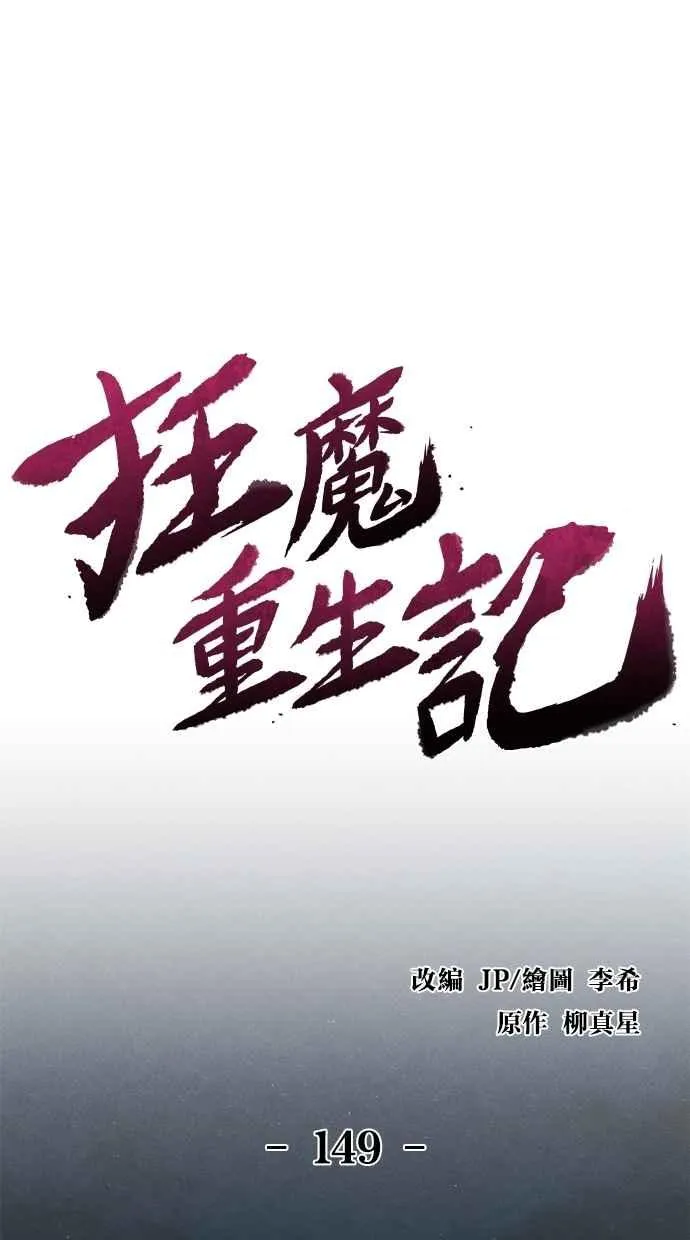 第149话 第26页