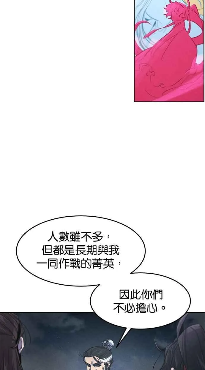 第149话 第54页
