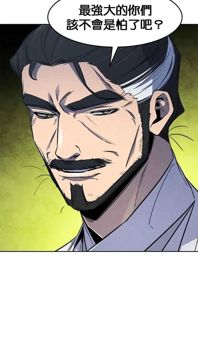 第149话 第57页