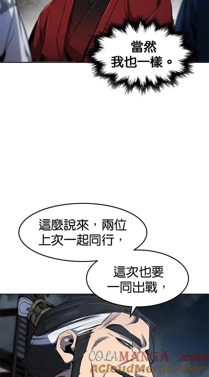 第149话 第61页