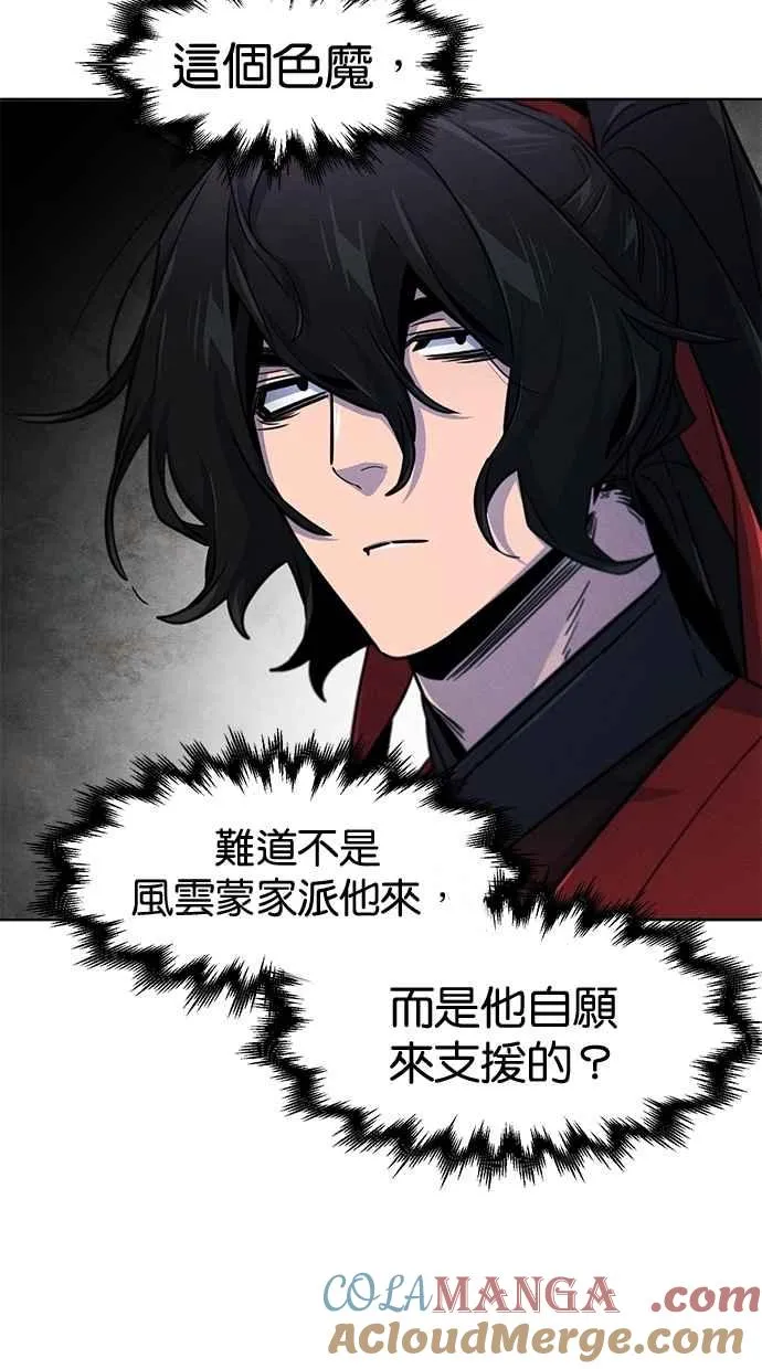 第149话 第70页