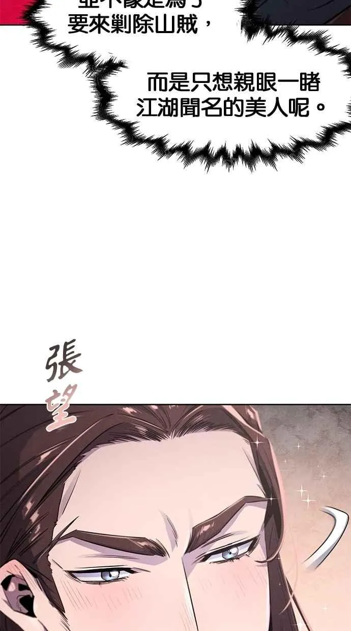 第149话 第74页