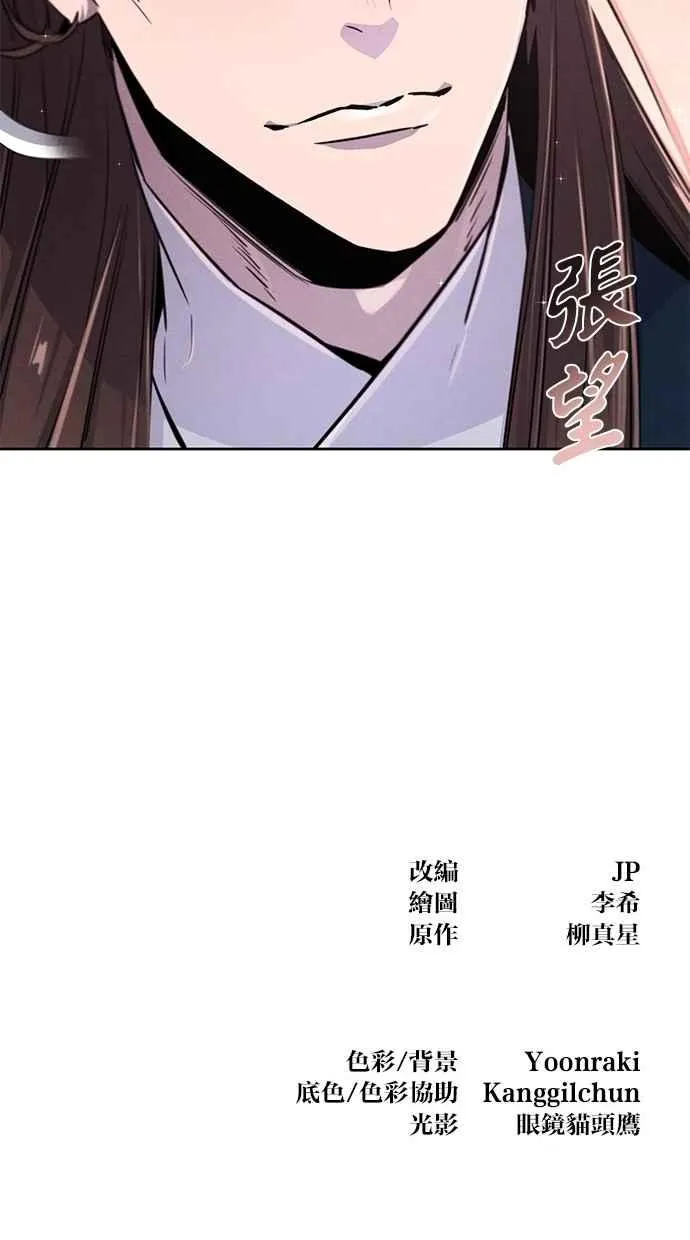 第149话 第75页
