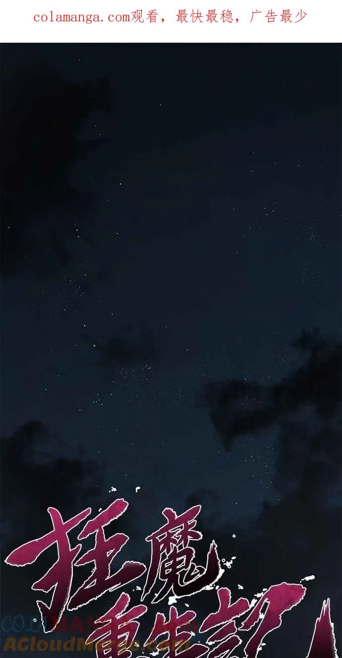 第150话 第1页