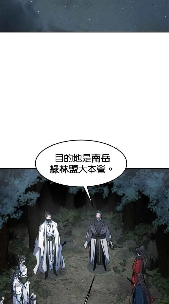 第150话 第3页