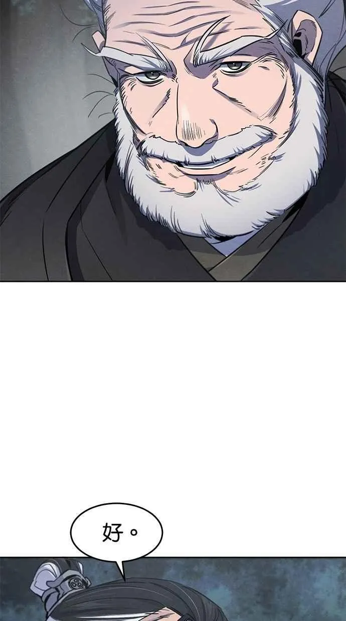 第150话 第5页